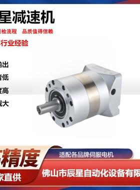 行星减速机PLF042-无品牌/1-8L-2S-速P2机械设备传动减器硬齿面