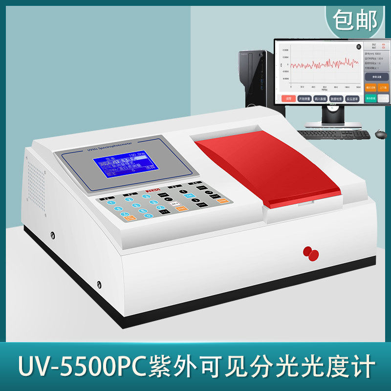 沪粤明仪器UV-5500PC紫外可见分光光度计动力学测试、光谱扫描