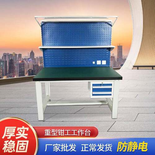 防静电重钳型钳工工重型钳工作台多功能工操作工厂水流线防静电维