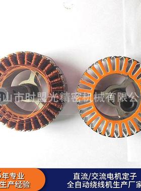 立绕线机动SMWS101G02无刷航模电机线机全自绕线机飞绕叉绕线式机