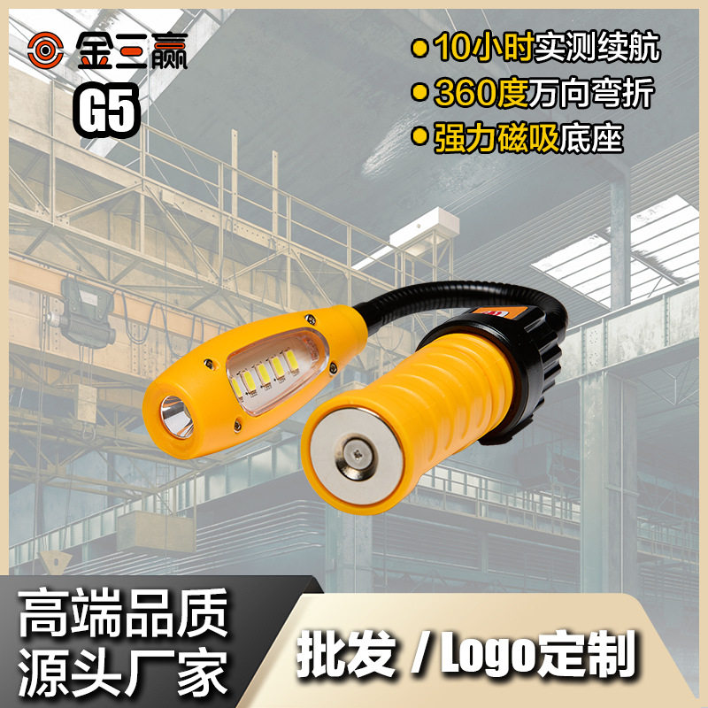 磁吸充电防水LED修车应急工作灯