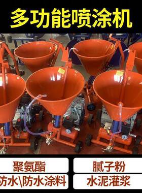 防水喷涂料机新子款6u4iriJu薄型防火聚酯腻水喷涂机JS泥浆氨底油
