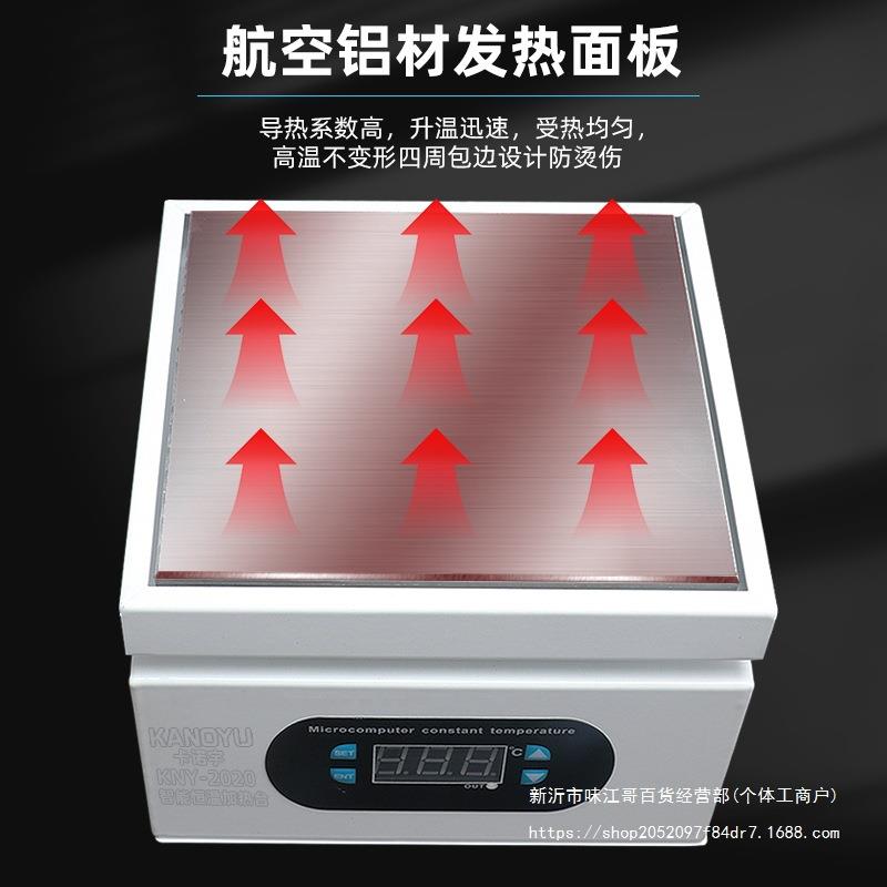 智能恒温加热台维SQV回流台PCB焊接手机修拆屏ELD灯珠分层预热焊