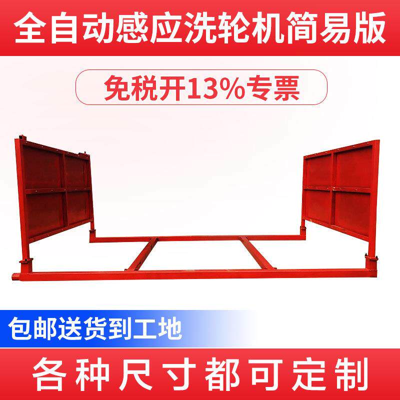全动工筑地无品牌/洗自轮机建工程全封闭龙门滚轴免基础式洗车槽