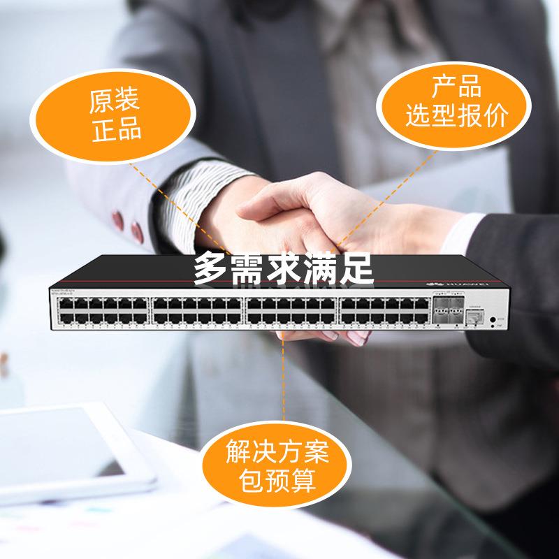 企业8级交换机S735-L4P4XE-A-V248口千兆电5口4万兆光PS5735-L4OE