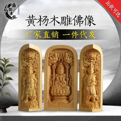 乐清黄杨木雕家居雕刻摆件桌面木质工艺品摆饰三开盒