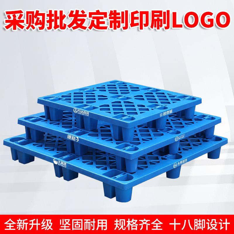 塑料托盘叉车仓库地垫AZW堆地台地防潮垫卡栈板货板物板托板拖盘