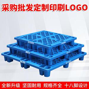 塑料托盘叉车仓库地垫AZW堆地台地防潮垫卡栈板货板物板托板拖盘