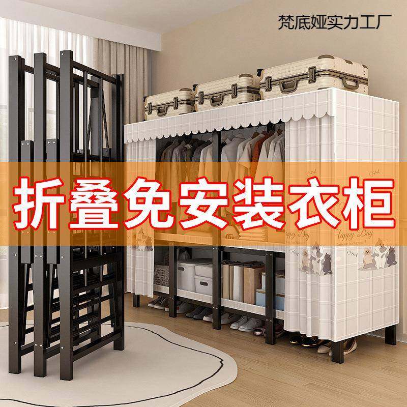 简折叠衣柜免安装易衣柜家用梵底娅实卧室钢架加钢管加厚用出粗租,畜牧/养殖物资,特种养殖设备,淘宝优惠券,粉丝福利购,淘宝优惠卷