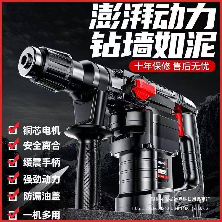 德国进电锤电搞口用大功工业级混凝两土率电钻多功能家用冲MIL击