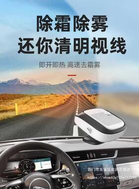 车载暖挖风机12v速热24v车取暖器货车机车内新能源汽车电大A42042