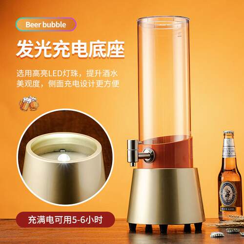 炮酒吧用3发光专扎啤酒酒泡HGZ带龙头网红可乐饮料可充升电啤酒桶
