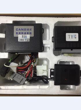 海马V5福美来70原S车升级原防盗报警器自动升金耐途窗离车上锁用