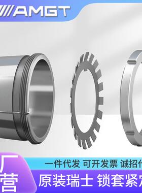 AMGT瑞士轴紧定套H锁套H2338XIXH23423044H2承348H2352H2356