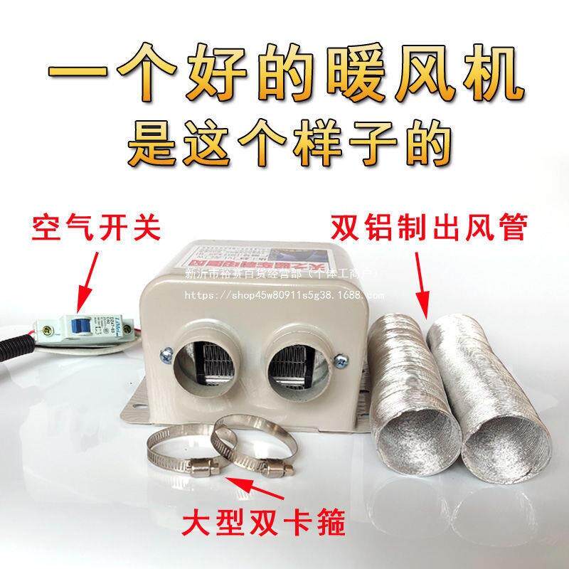 载暖风伏12v24汽车化YFK雪除霜加热器货车电暖机风制热车车用取暖
