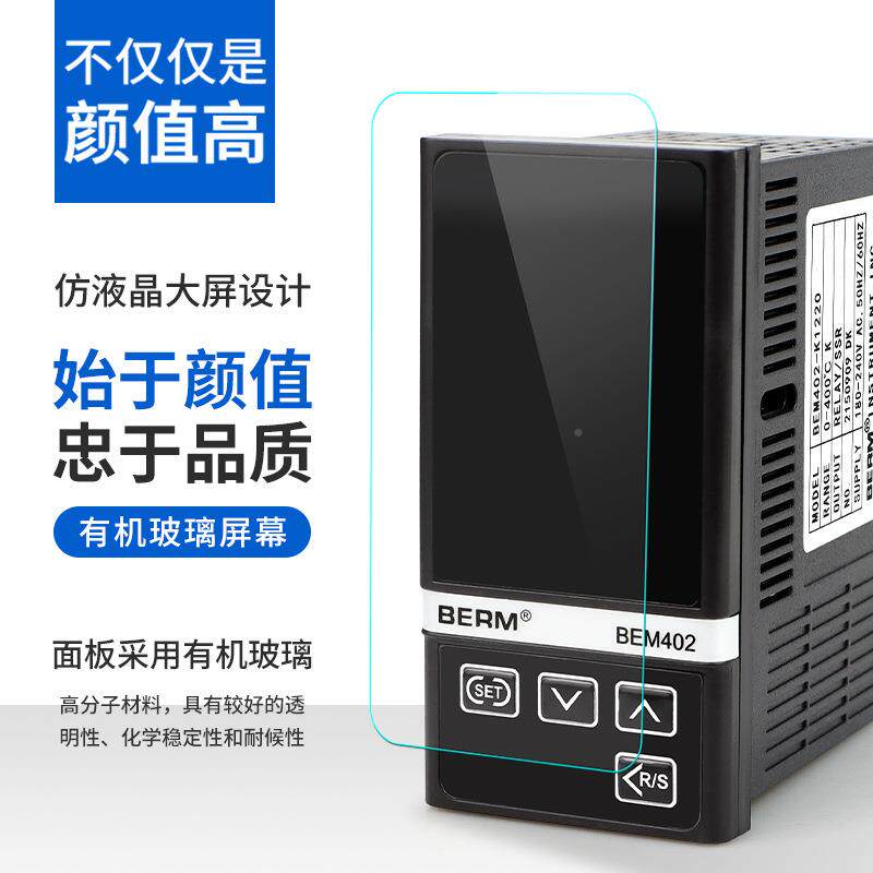 温控器智数显多种输入PID调能节0温度控制仪无品牌/BEM02412702