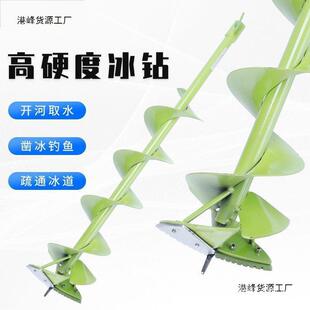 大率钻冰钻地挖坑NMP机钓钻冰打孔机冰打洞机电功动钻冰打冰钻孔