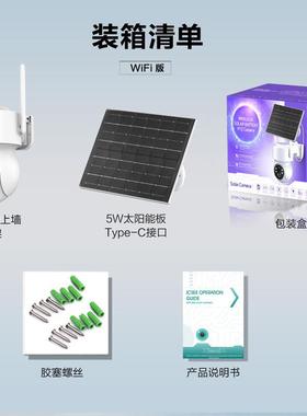 超级看看PicsRee太阳能II无线监控Wi-Fi套装4路带主机带OLK显示屏