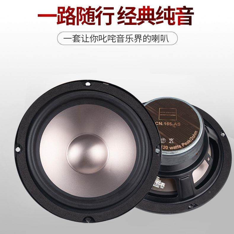 汽车音响喇叭中低音套6.5寸a包安装装用低音车喇叭C10272081NHarm