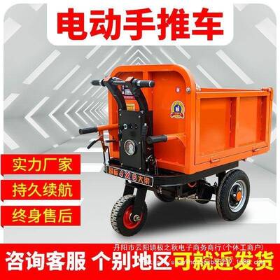 电动工手推车地地灰斗车翻斗沙车工用拉水泥拉拉砖块三轮车搬MRG