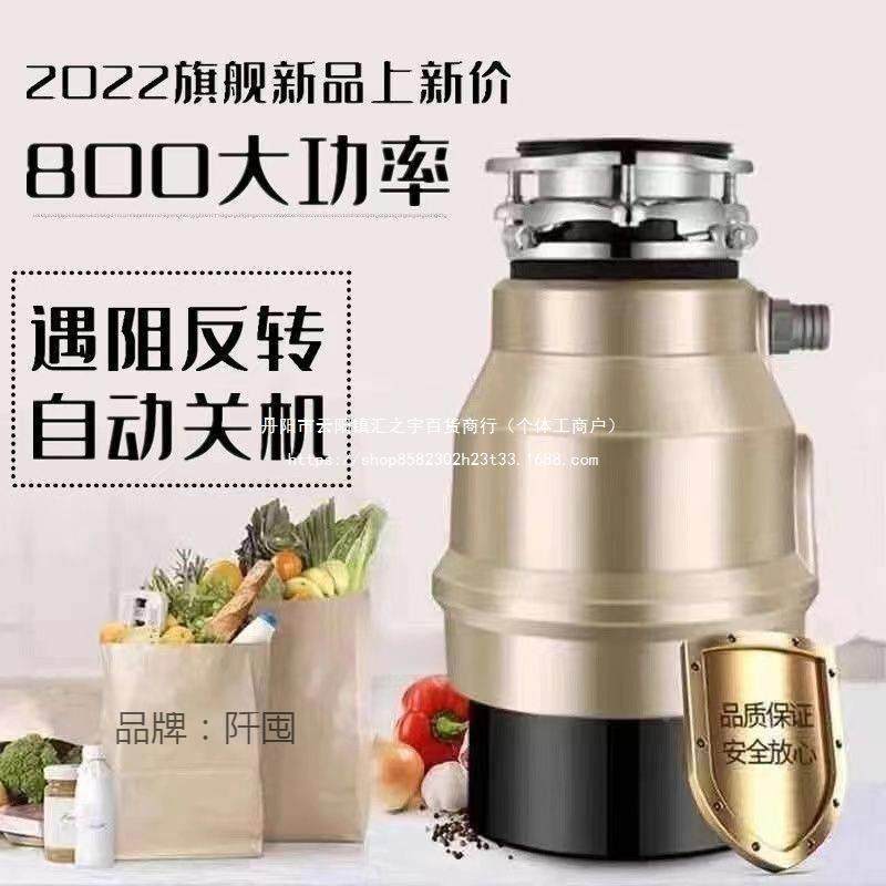 德国厨房家食用tzd6ktiQ物垃处理器水下水厨余粉碎圾机8直00W防卡,畜牧/养殖物资,特种养殖设备,淘宝优惠券,粉丝福利购,淘宝优惠卷