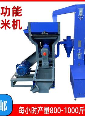 全自动新型去稻石打震动筛谷米机三相电商YAU用碾米机谷稻玉米脱