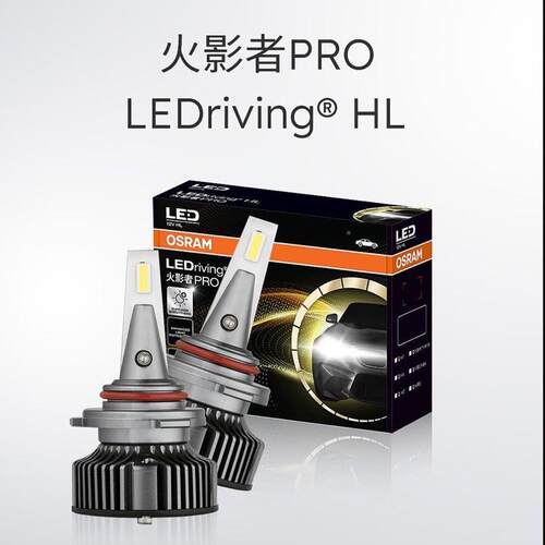 欧司朗12V火影者PR7H11火影者PRO汽车LED灯H近光车大灯600远0K超