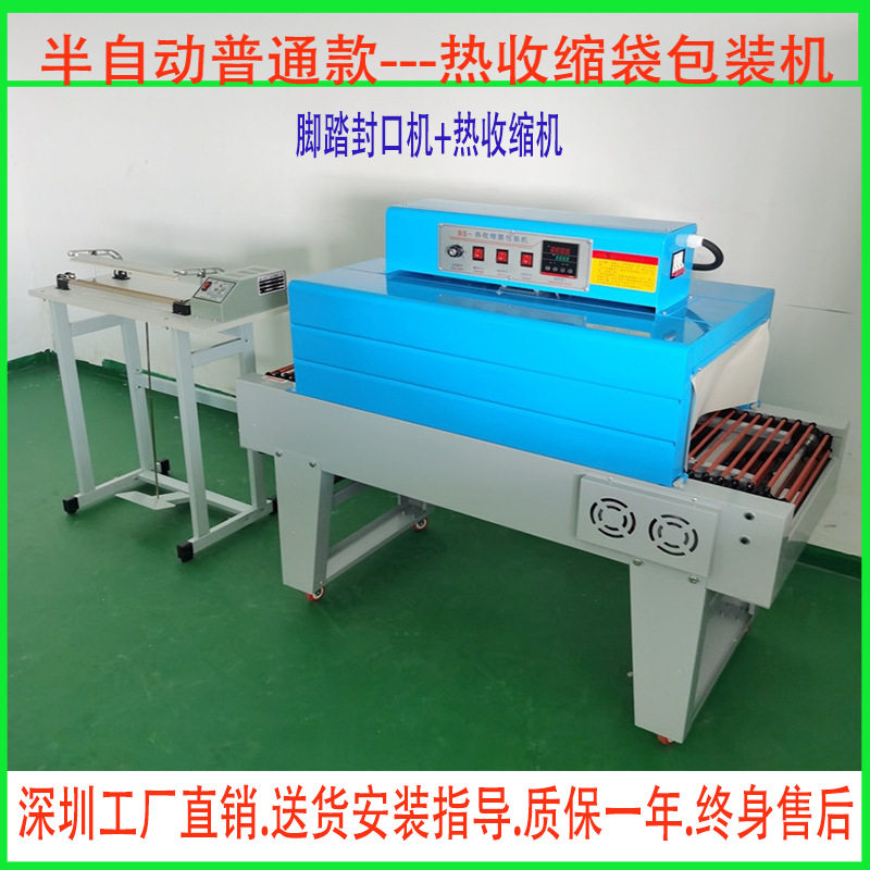 厂家热收缩膜包装机热收缩彩盒餐具产品外包装膜塑封封切热收缩机