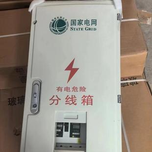 分线箱用晶电子式 塑壳漏专电C厂家CC液认证和测TMB试报告