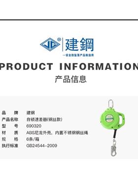??建差钢自69030高空防坠器速差器钢丝绳款锁70754速2器20m绳长风