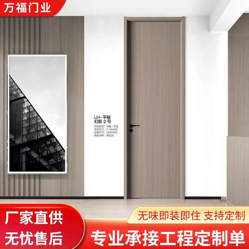 实木复合房门室套装免漆门公寓酒学店IQP办公漆室校门多层实内木