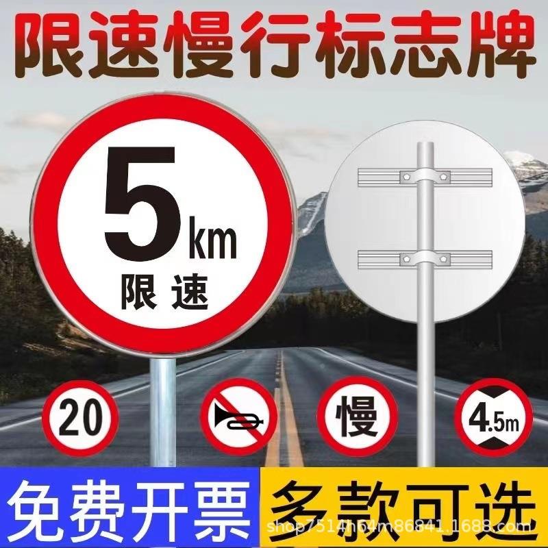 识交通标志牌道路牌牌指示限牌警991示牌安全防护生产标高标牌