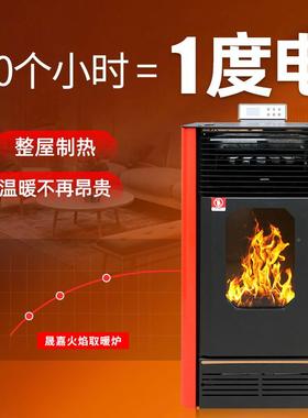 带炊事功17059能生物颗饭粒商取暖炉家用用做采暖炉智能可颗粒取