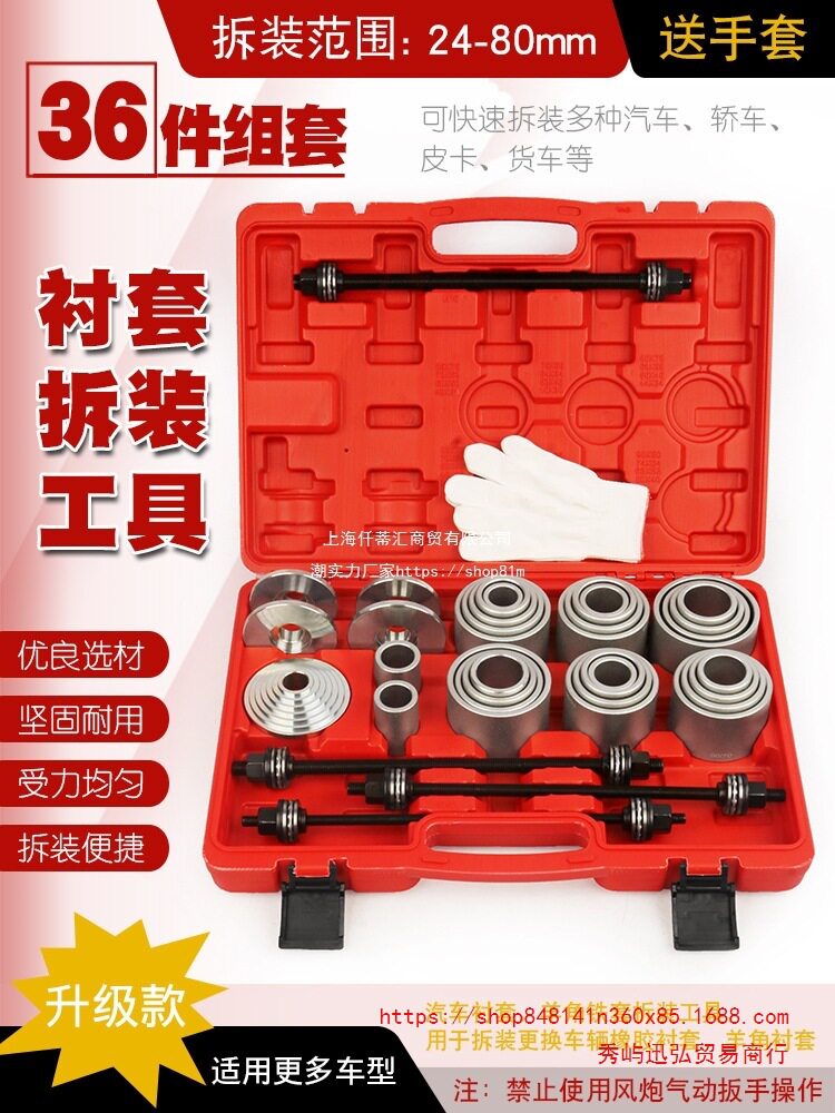 汽车通用胶套更换工具后桥下摆臂衬套拆装工具下支臂胶套铁套拆卸