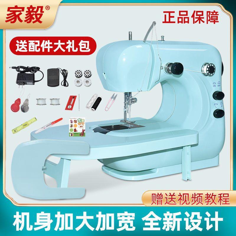 家毅30纫6A缝机家用电动小型你衣家庭CDY版全自动台式手动迷车缝
