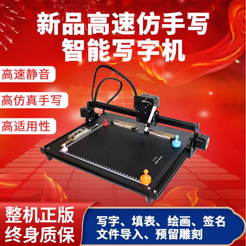 自动写字机器人仿手写抄写机器人自动写字机教案笔记表格抄写神器
