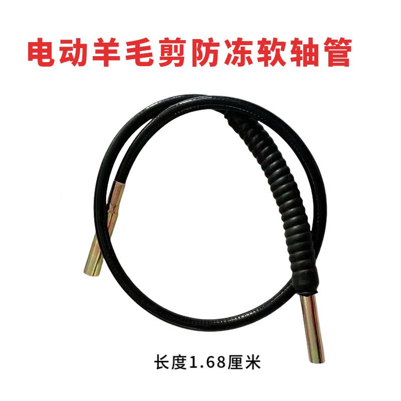 芯软轴羊毛剪配件北元通体机用软轴VIY管轴电动羊一毛推子防冻软图片