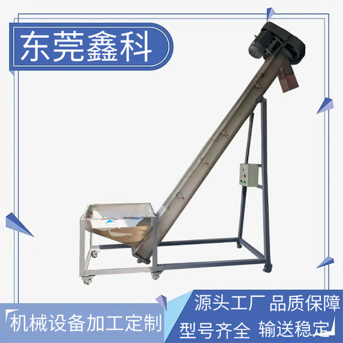 现货直销不锈钢提升机  螺旋上料机 粉剂不锈钢输送机 面粉上料机