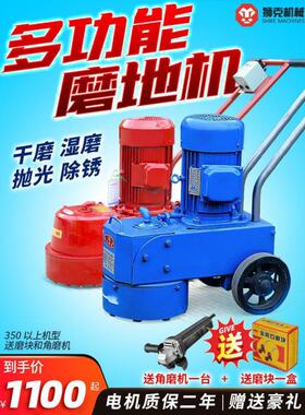 350小家用水磨石金刚石磨头磨机25地0混F7pjsi4b凝泥土水地面打磨