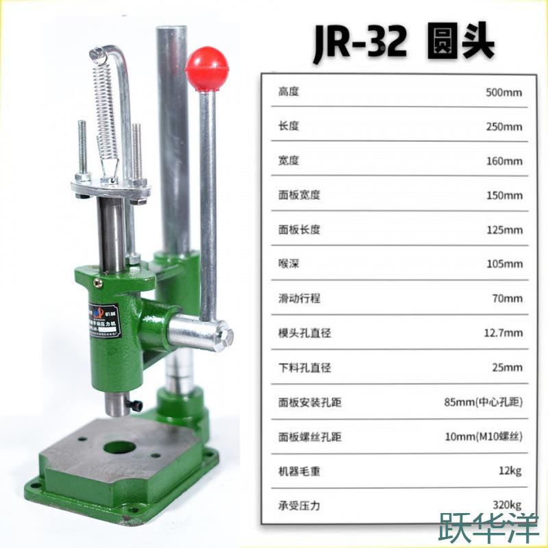 动压力手机手动床手啤机手动冲压机无品牌/冲打斩机手压机模打切