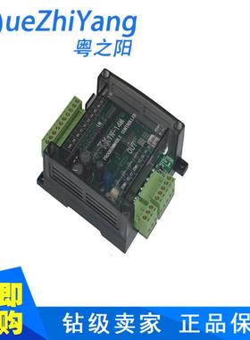 中山PLC工控TX1N板-14MT板式PLCTX1TN-100094M2轴100K步进PLC