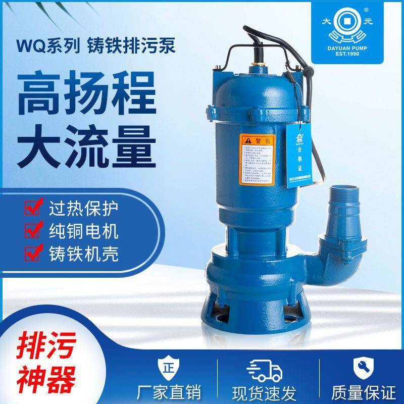 大水泵元新型铸铁水泵潜水泵排污泵养场抽粪泥浆LVI殖排污单污相