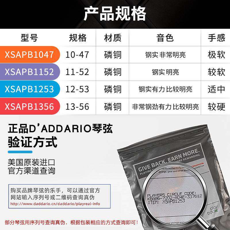 达达里奥吉他XS镀膜民谣IDU木吉他覆膜磷弦铜琴一弦套6根套装全套