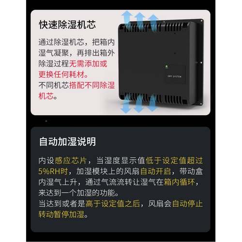 爱科莱SD-300电防潮箱吉他乐器防NHZ潮柜恒加湿柜电木吉湿干他燥