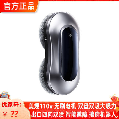 原装2026-110V擦窗机器人喷水