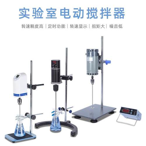 实室用LC-ES-60精密小型验电动试搅拌台式搅拌机工业AZF器液体混