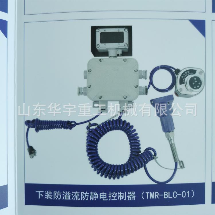防华宇供上装防流防静电控制器参下数装溢流11120250防静电溢控制