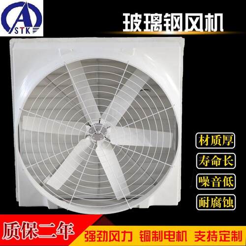 福清玻钢璃负压风机防腐工风业排气扇畜牧殖风ERT机养养猪场机