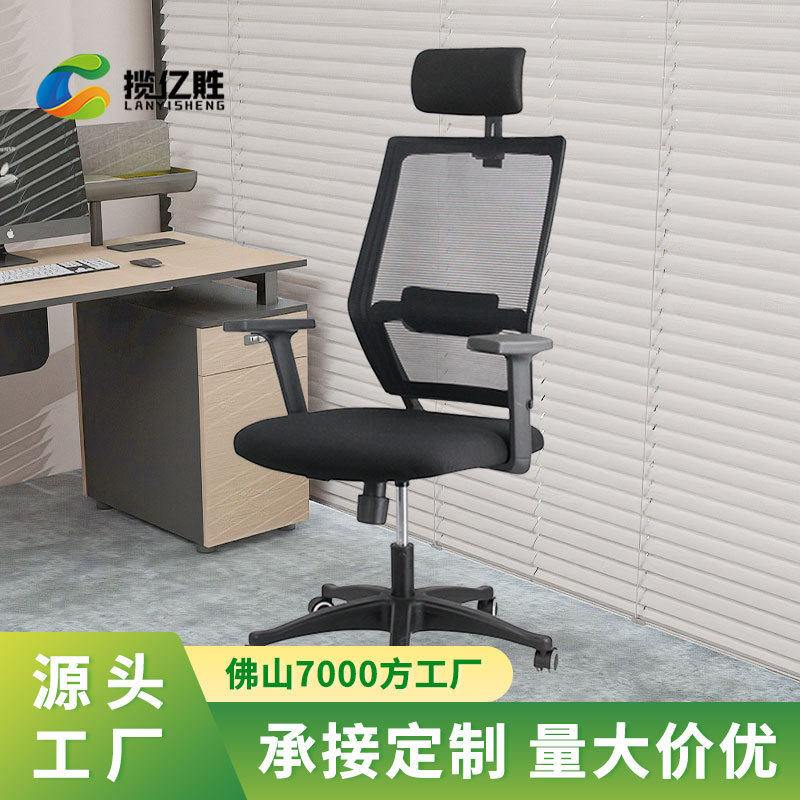 办公椅子人体工学椅网布办公室椅子电脑椅升降椅转椅带头枕老板椅