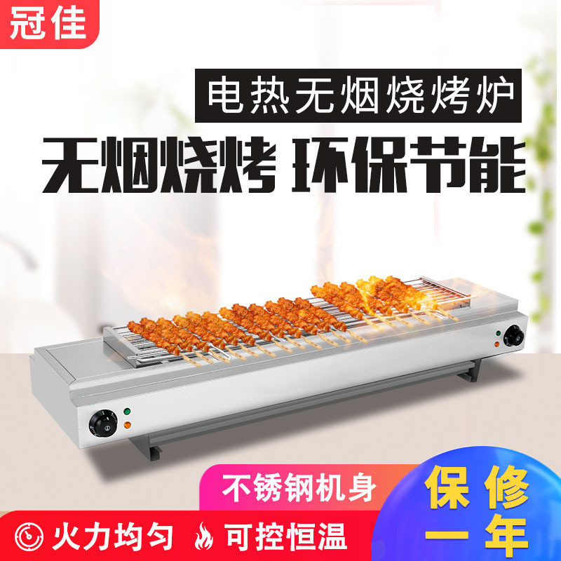 无烟商用电热烧烤炉 台式恒温温控不锈钢机身烤生蚝摆摊烧烤炉